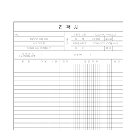 견적서 (공급가액)